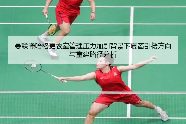 man-lian-teng-ha-ge-geng-yi-shi-guan-li-ya-li-jia-ju-bei-jing-xia-xia-chuang-yin-yuan-fang-xiang-yu-chong-jian-lu-jing-2-877.jpg